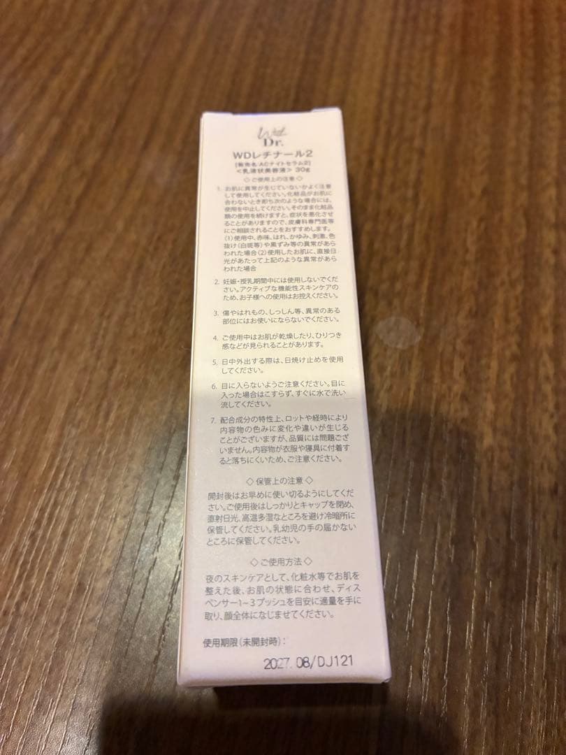 With Dr. WDレチナール2 ACナイトセラム2
