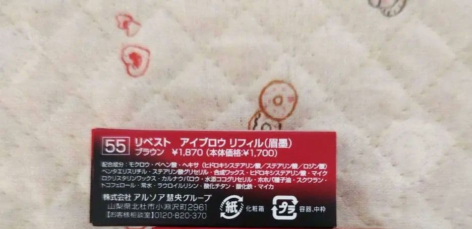 【専用】アルソア　SP、ローションⅡ、フェイスパウダー、アイブロウリフィル