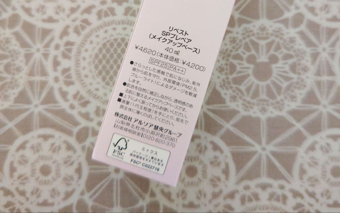 【専用】アルソア　SP、ローションⅡ、フェイスパウダー、アイブロウリフィル