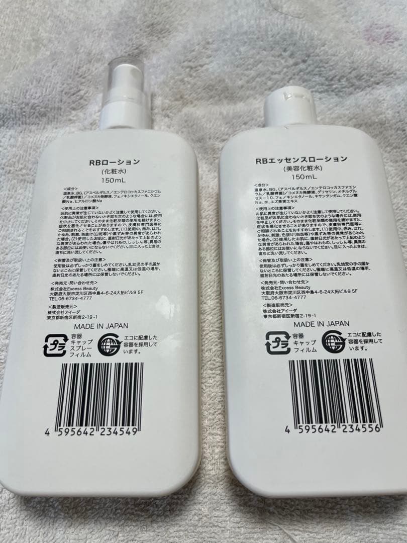 poai 化粧品、美容化粧水セット