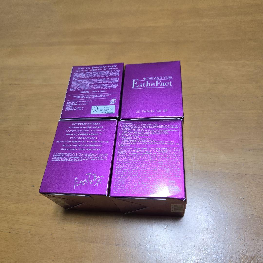 たかの友梨　エステファクト3D パーフェクタージェルSP 50g 4個セット