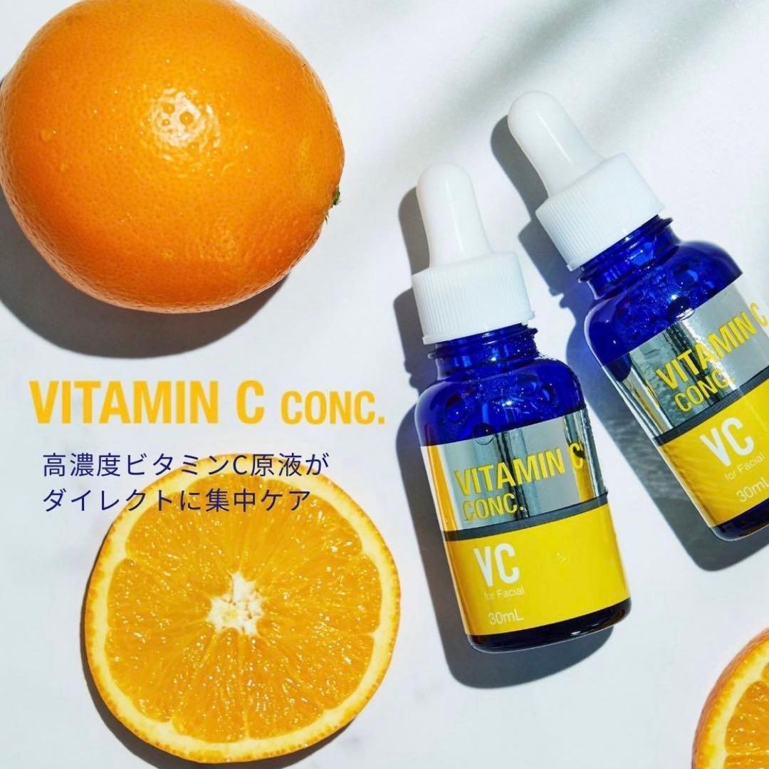ドクターセレクト◾︎VCコンク30ml ２本
