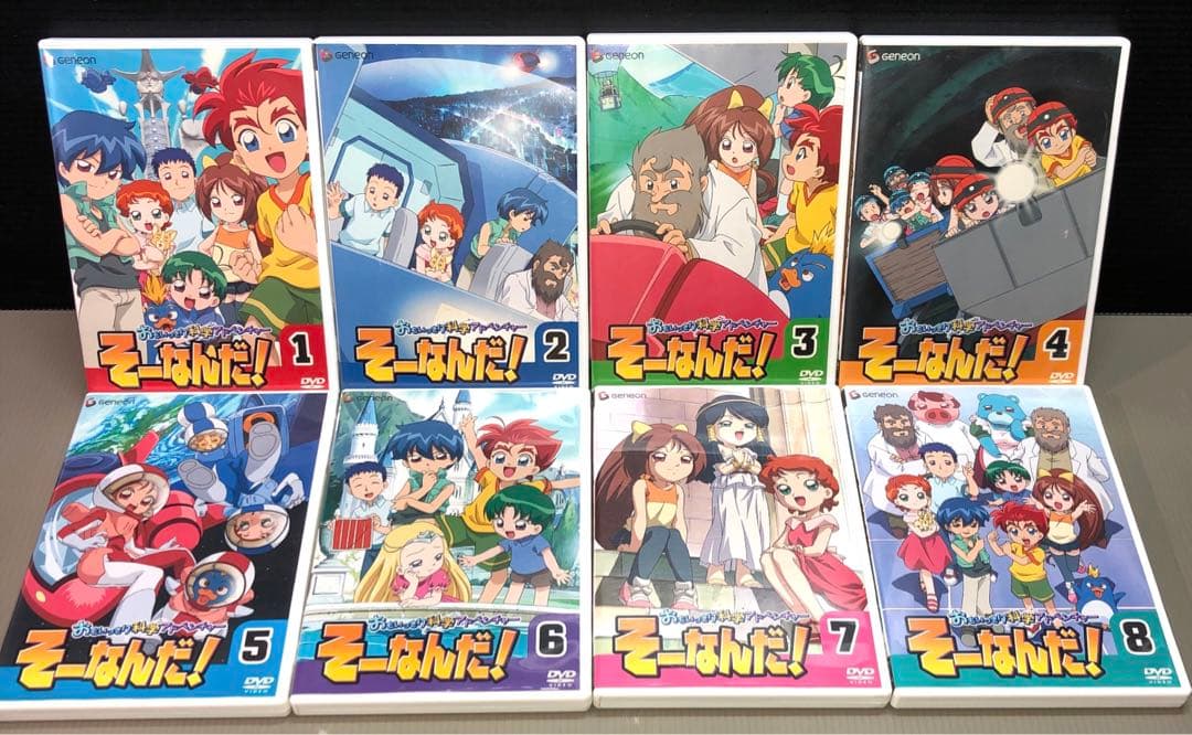 おもいっきり科学アドベンチャー そーなんだ！ 1-8巻 DVD