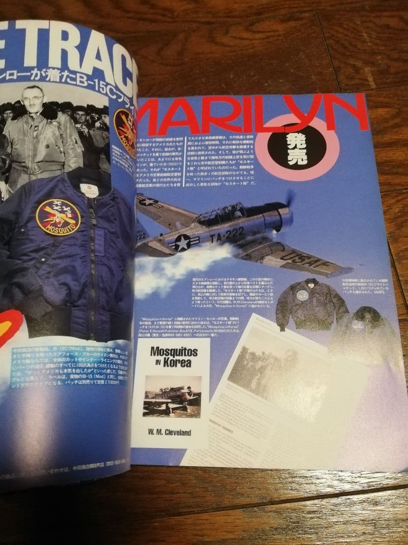 飛行服総目録　雑誌