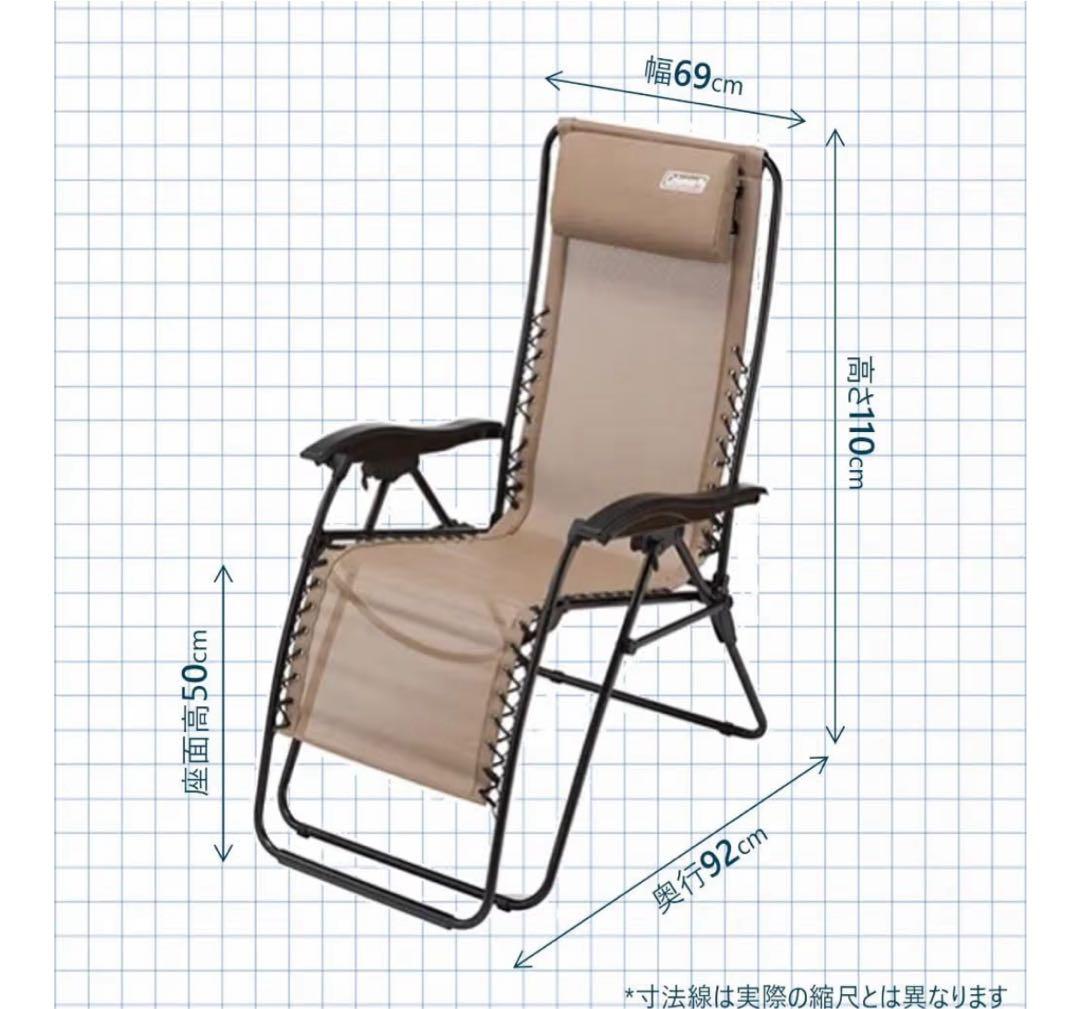 コールマン(Coleman) チェア インフィニティチェア