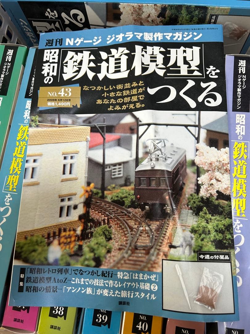 ク*ド様 週刊　昭和の「鉄道模型」をつくる　25巻（NO，26-50）