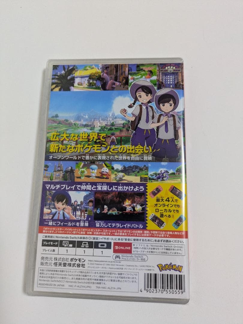 新品未使用　Switchソフト ポケモン バイオレット スカーレット 2本セット