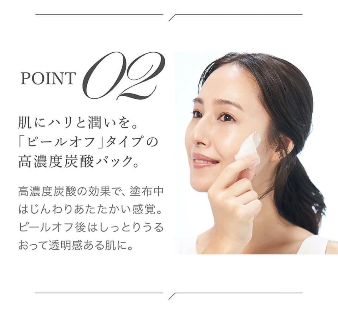 AXZIA ザ ビー メゾン スパークリング マスク 炭酸パック