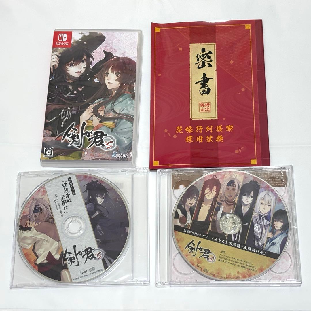 【欠品あり】剣が君 限定版 switch