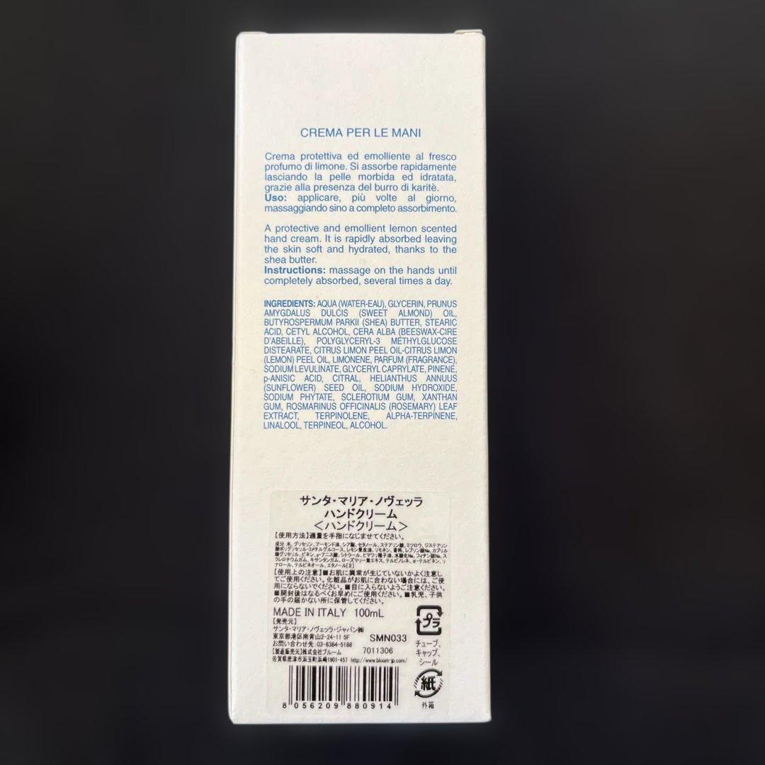 むーみん様Santa Maria Novella バスソルトハンドクリームセット