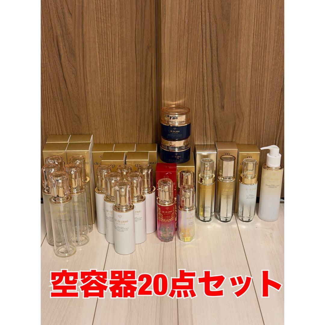 クレドポー ボーテ ルセラム 美容液 化粧水 乳液 空容器 20点セット
