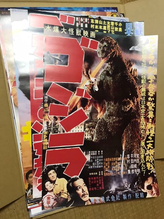ゴジラ 映画ポスター 28種