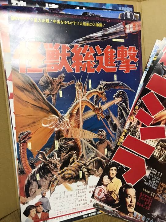 ゴジラ 映画ポスター 28種