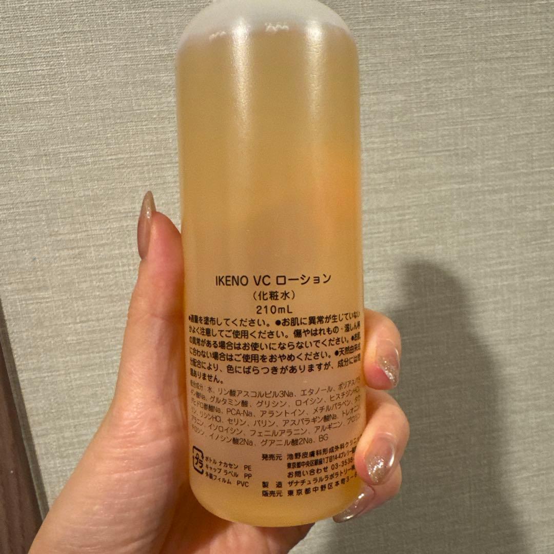 IKENO VCローション　池野クリニック　1本