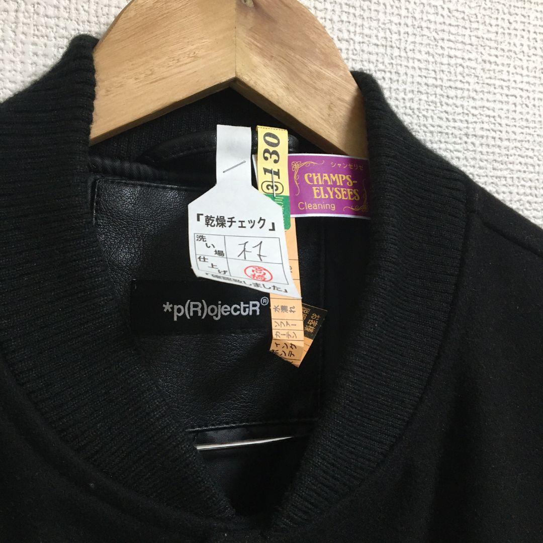 p(R)ojectR® Logo Varsity Jacket