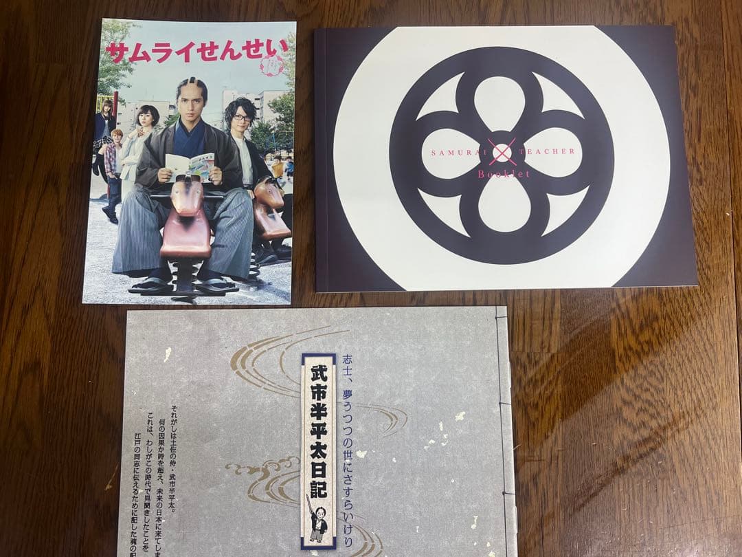 サムライせんせい DVD-BOX