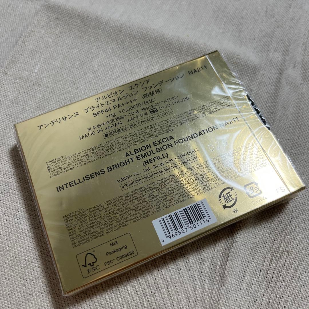 アルビオン　エクシア　アンテリサンス　ブライトエマルジョン　ファンデーション