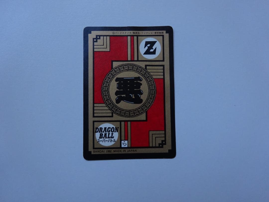 【パート4】ドラゴンボール スーパーバトル 155 カードダス