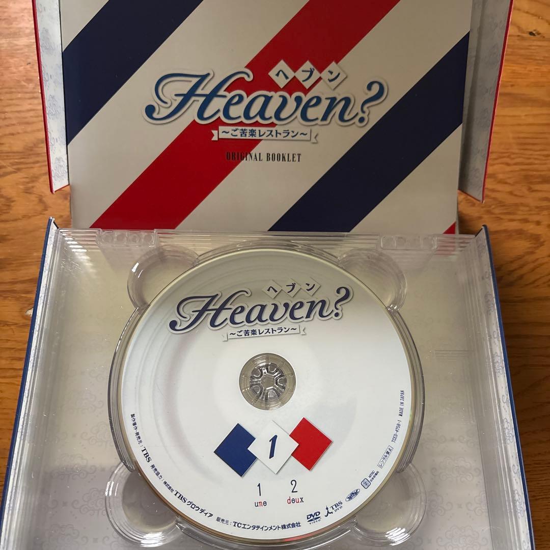 Heaven?～ご苦楽レストラン～ DVD-BOX〈6枚組〉