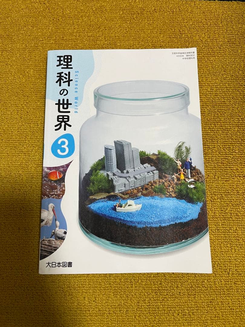 中学教科書 国語 数学 3年生