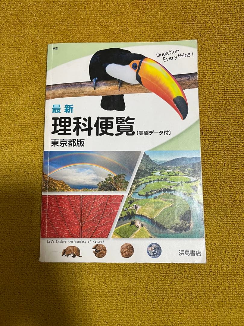 中学教科書 国語 数学 3年生