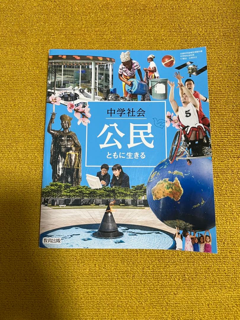 中学教科書 国語 数学 3年生