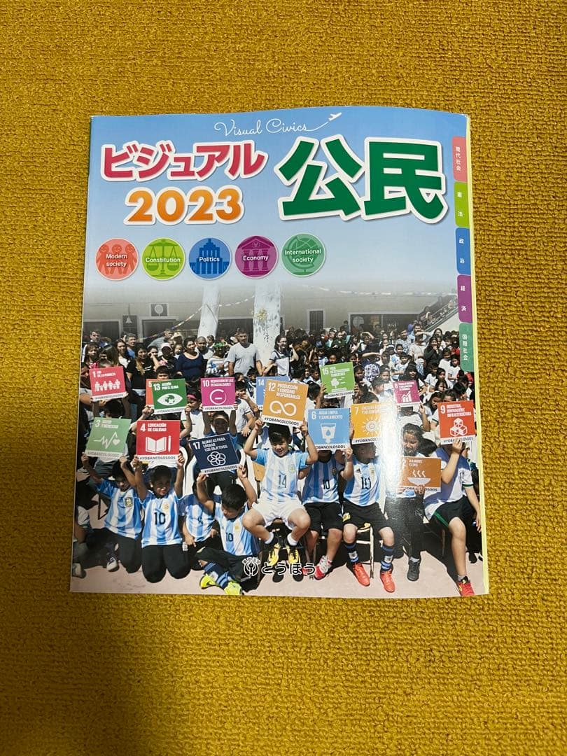 中学教科書 国語 数学 3年生