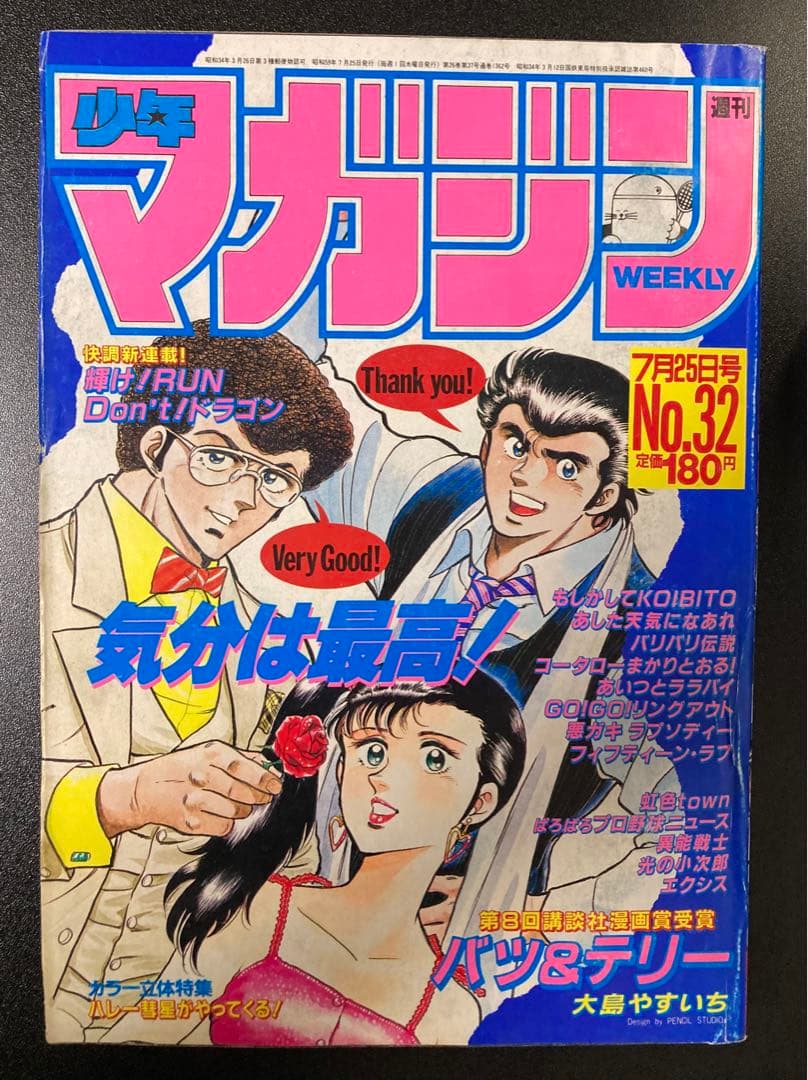 マガジン確認用　追加写真　マガジン