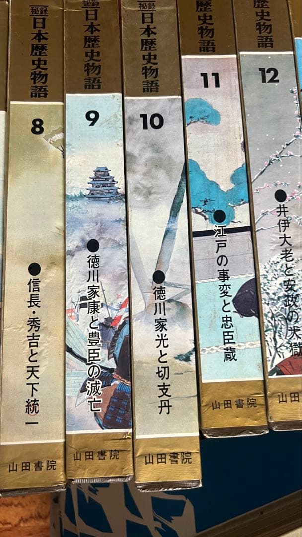 【秘錄】日本歴史物語1～16 レア
