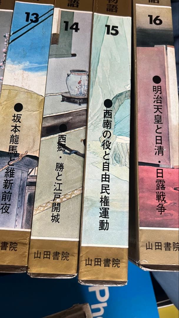 【秘錄】日本歴史物語1～16 レア