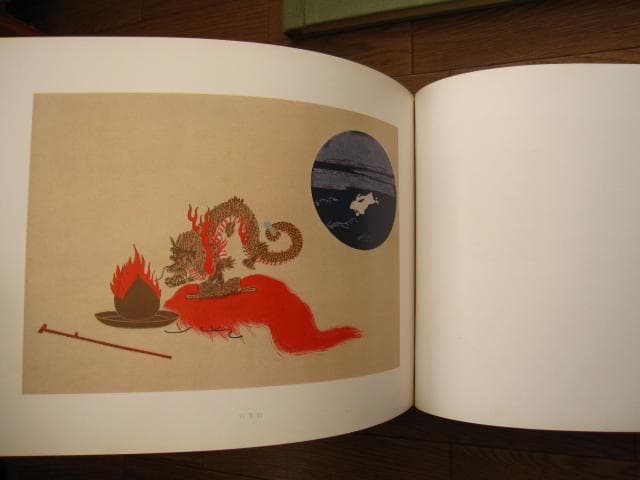 能具大観 / 山口蓼州　芸艸堂　定価：58000円