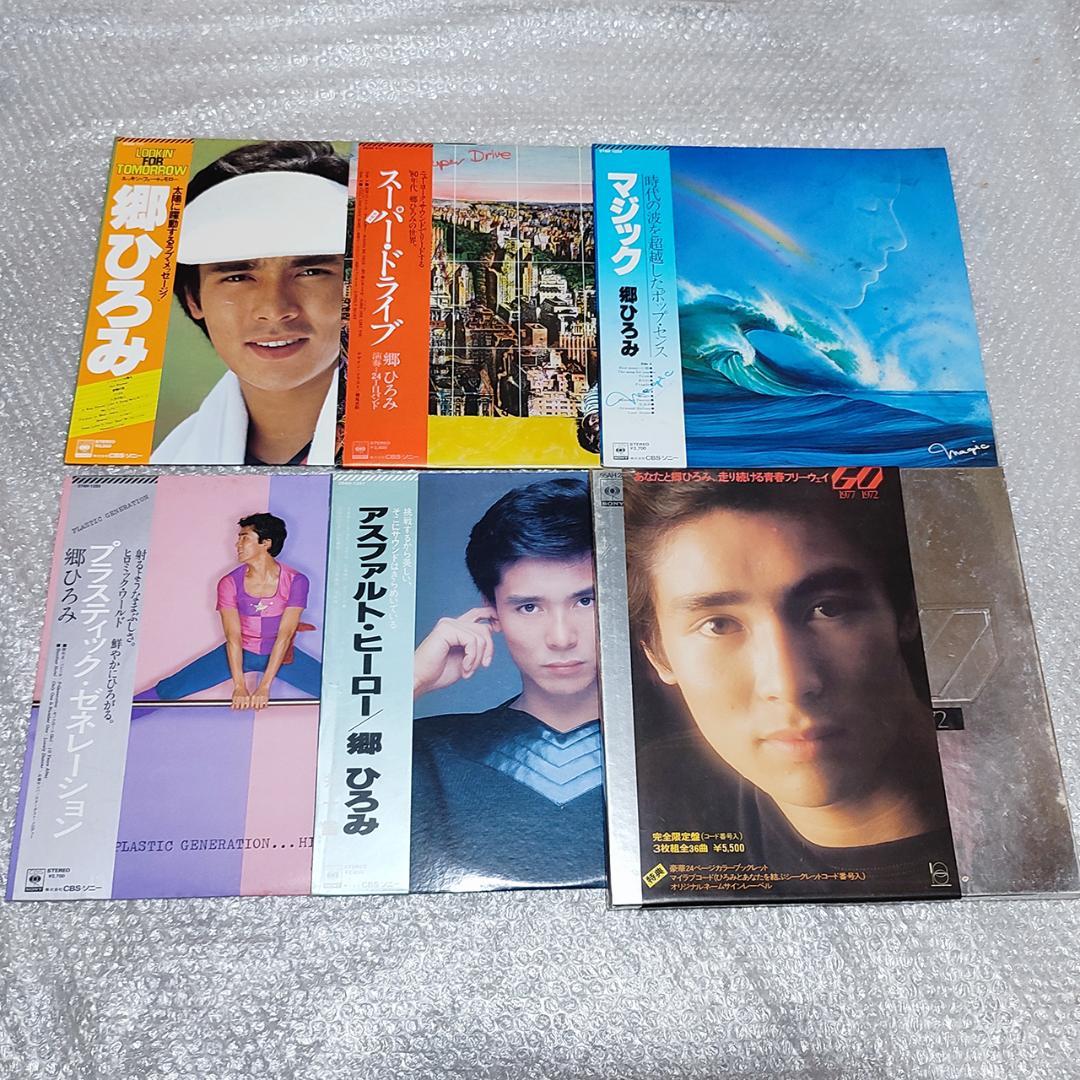 【美品】郷ひろみ 初期 LP レコード 24タイトル 26枚 セット