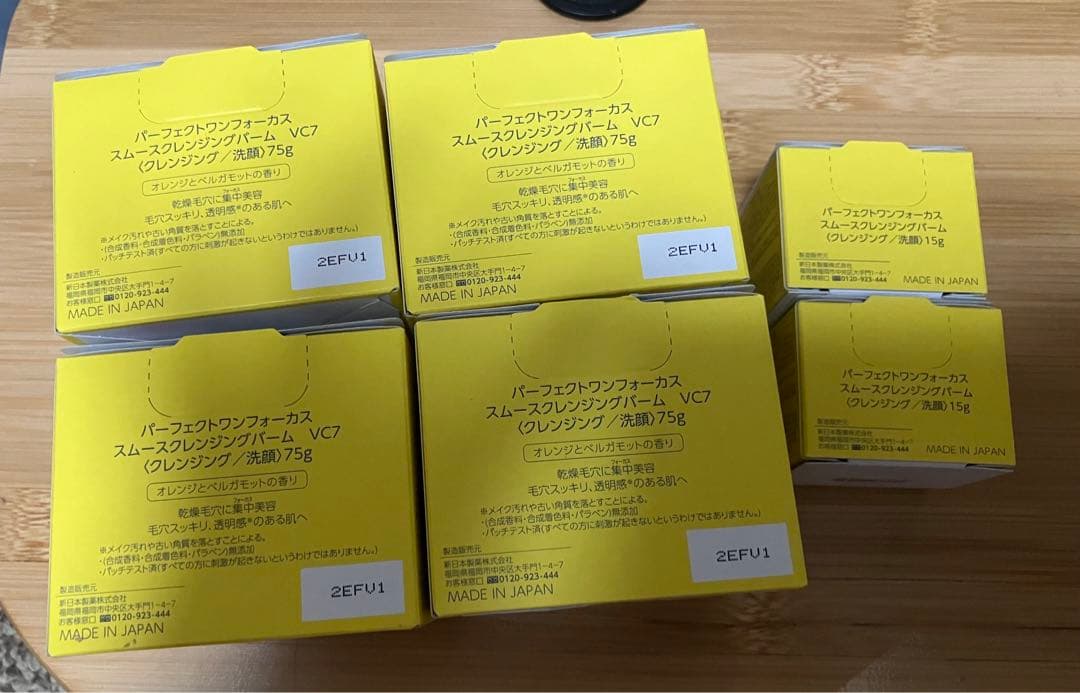 PERFECT ONE FOCUS スムースクレンジングバーム VC7