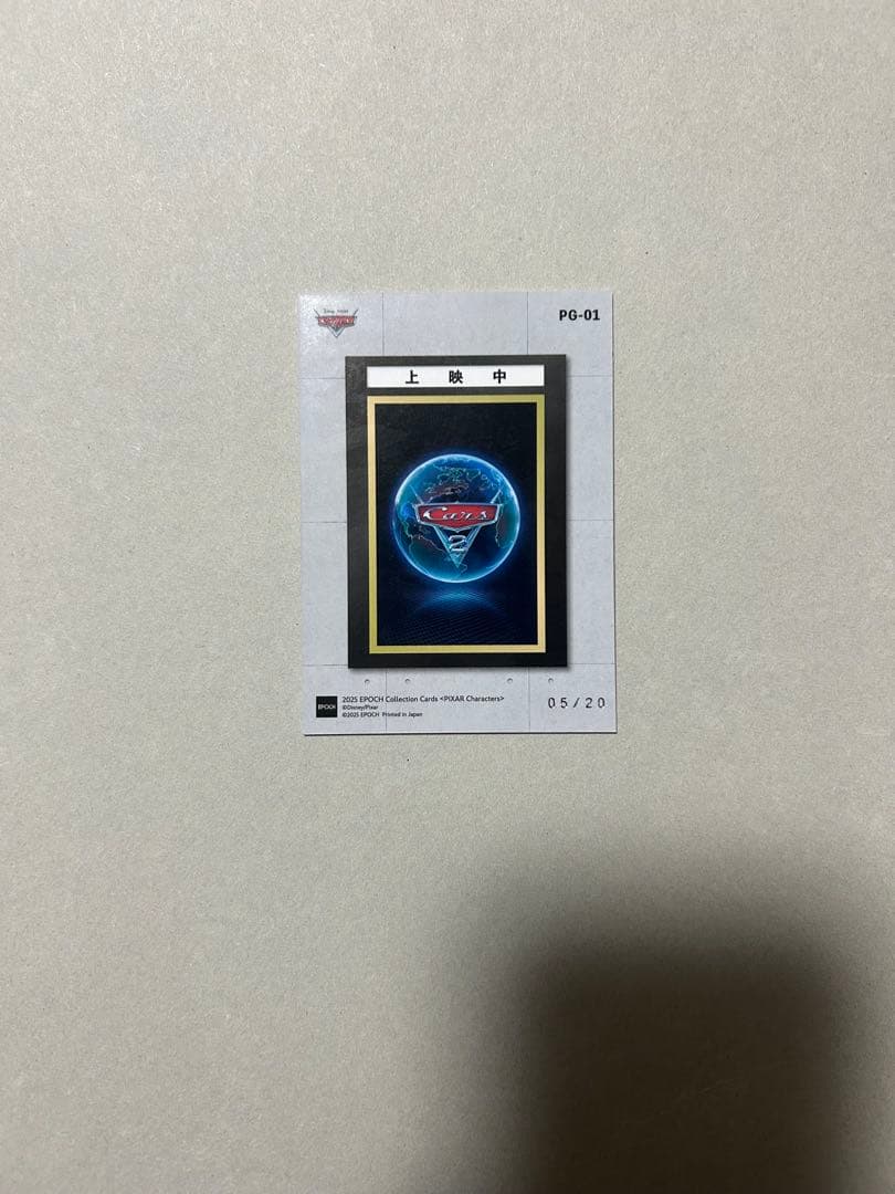PIXAR 2025 EPOCH コレクションカード シリアルナンバー入り