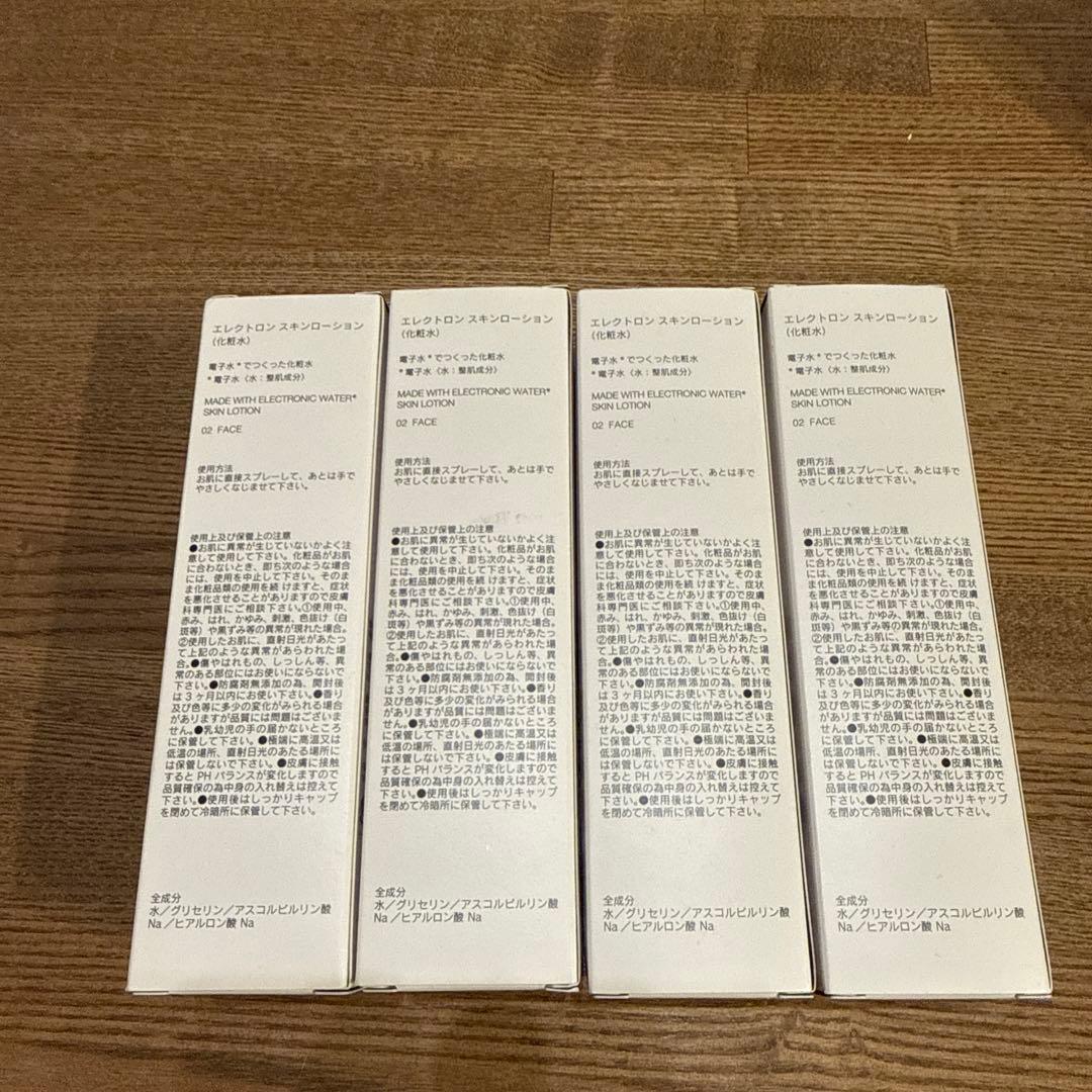 デンキバリブラシ　エレクトロンスキンローション