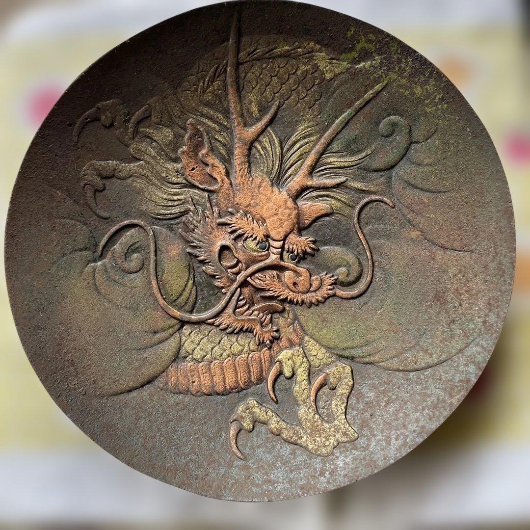 南部鉄器　皿　龍　図　在銘 青銅色ドラゴン彫刻