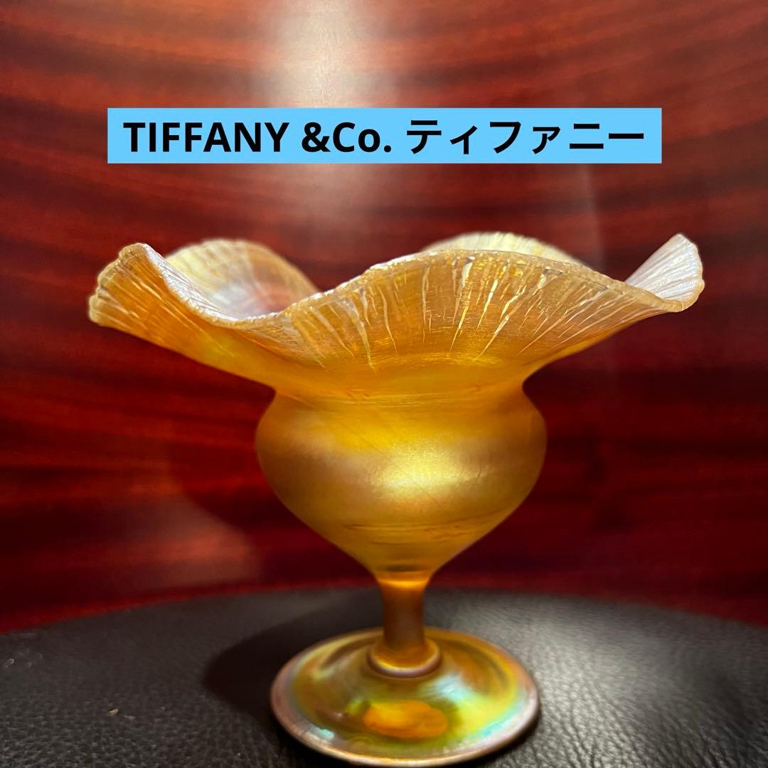 ティファニー　グラス　花瓶　コンポート　アンティーク