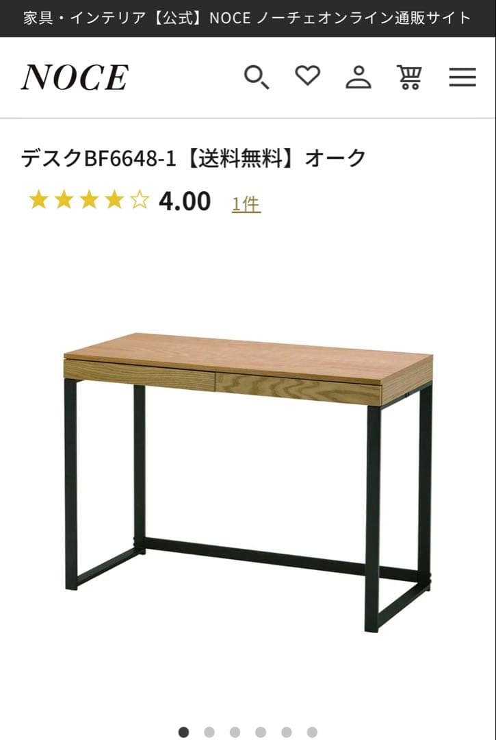 デスク　パソコン　学習机　NOCEノーチェ オーク材