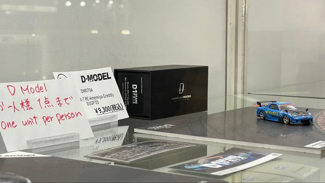 TAS2026 RX-7 Greddy RE-Amemiya DIGP Dモデル
