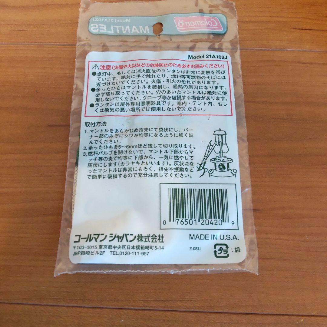 Coleman 286A ワンマントルランタン フューエルファネル付 マントル付