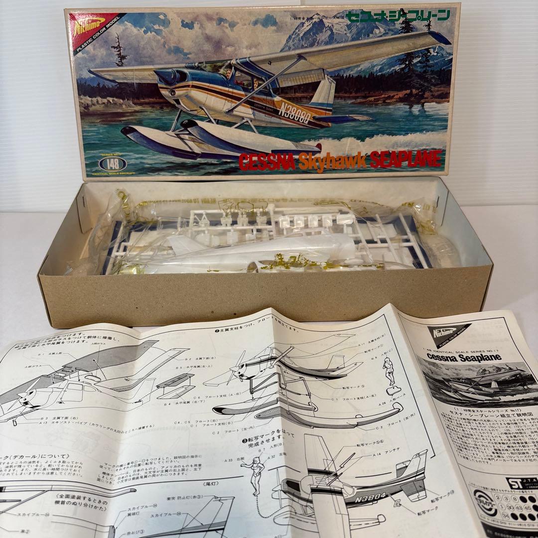 【セット】セスナ172 スカイホーク フロートタイプ1/36,1/48,1/72