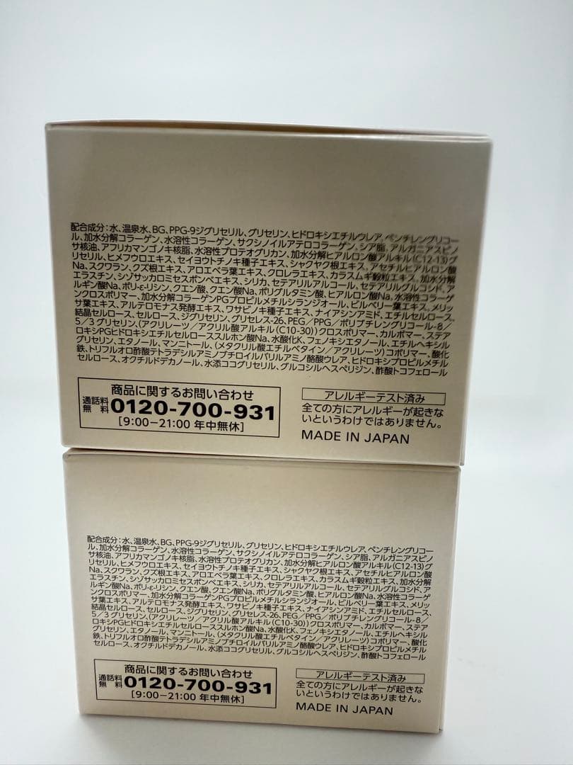 コラリッチ EX ブライトニングリフトゲル 120g ✖️2