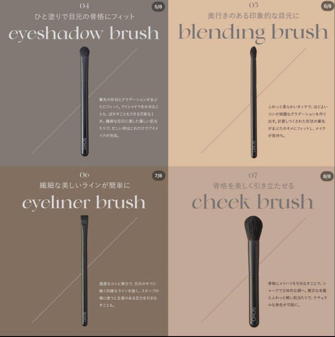 【新品未使用品】SOYO メイクブラシ 7本セット 小田切ヒロ