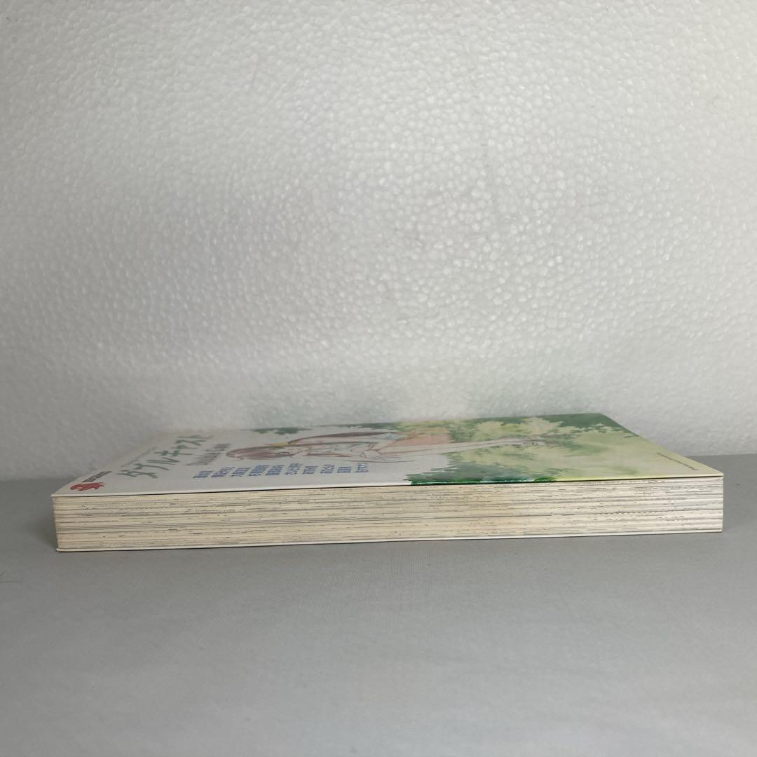 ダブルキャストアンソロジーコミック　初版