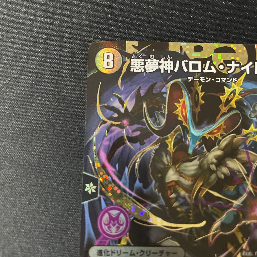 ほ*ー様 悪魔神バロム・ナイトメア　シク　シークレット　24EX2 DM2㊙︎/