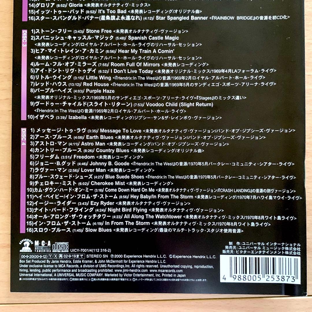 【新品同様】 ジミ・ヘンドリックス・エクスペリエンス　４枚組　BOXセット