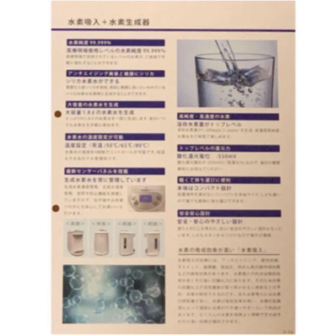 激安‼︎ほぼ未使用‼︎アイテック　水素ポッド