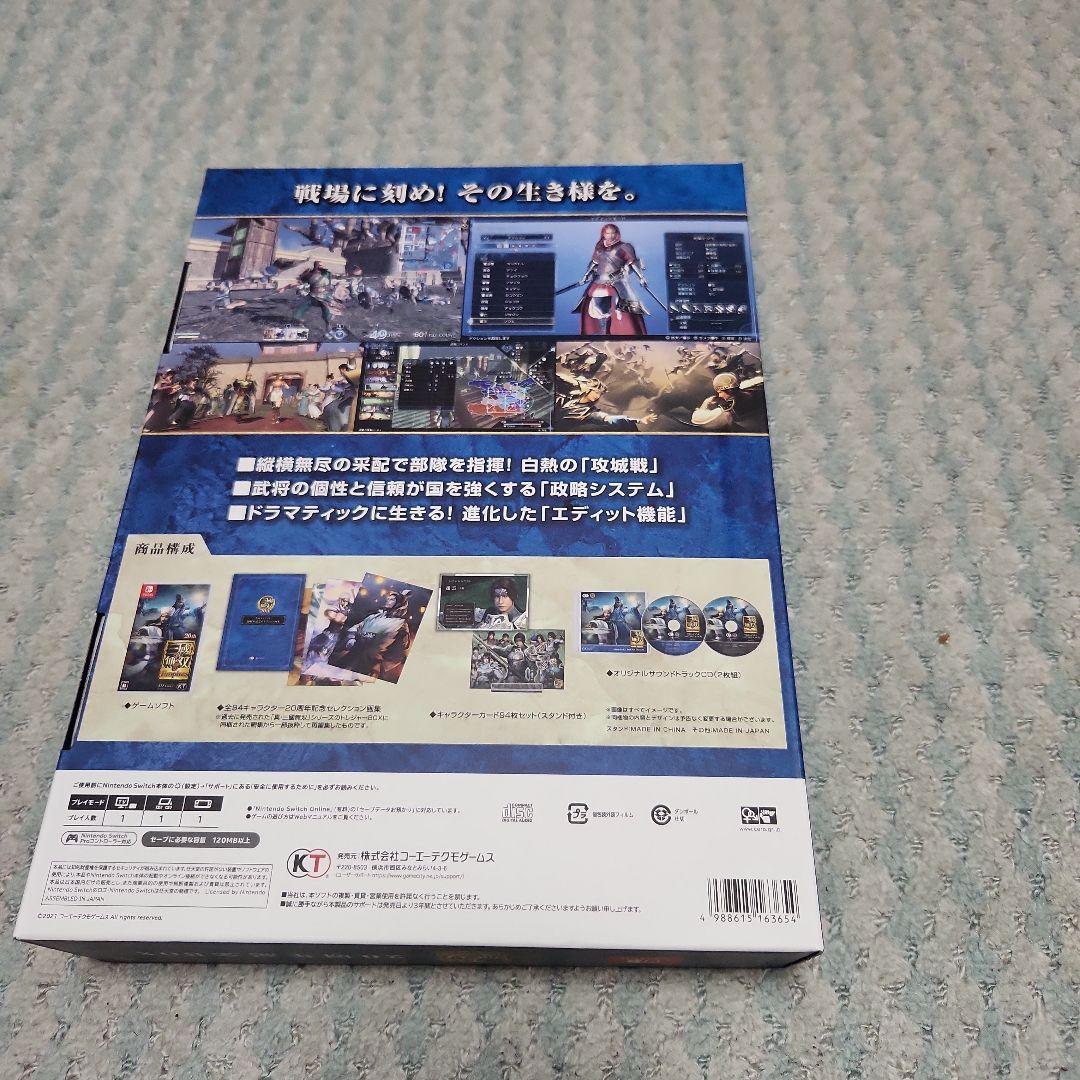 真三國無双8 20th 記念box スイッチ値下げ依頼禁止