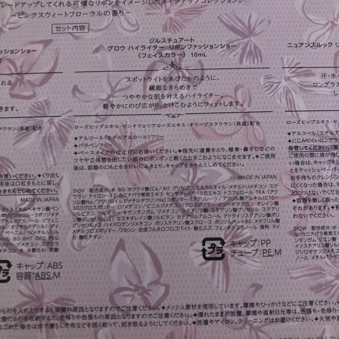 2025 JILLSTUARTリボンファッションショーコレクション