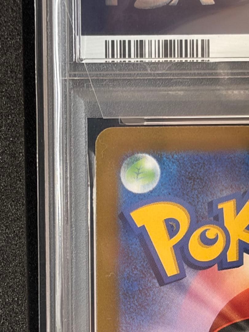 【PSA10】ルギアV SR saパラダイムトリガー 110/098